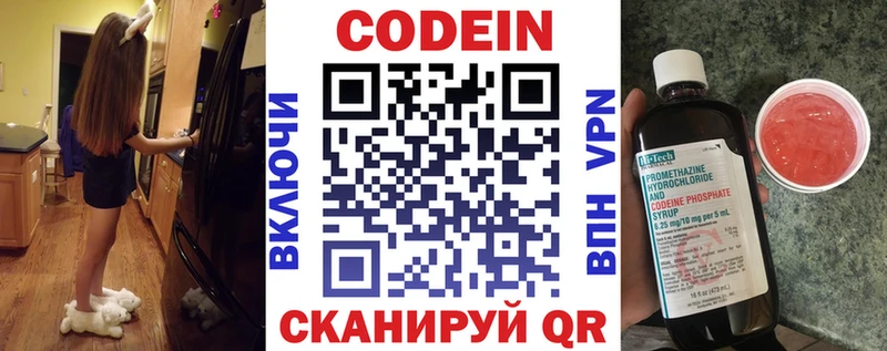 сколько стоит  Лермонтов  Codein напиток Lean (лин) 