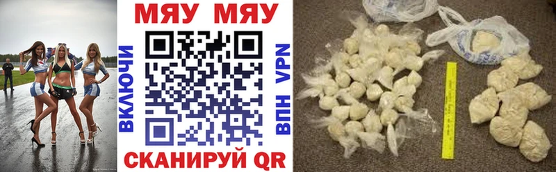 Мефедрон mephedrone  Лермонтов 