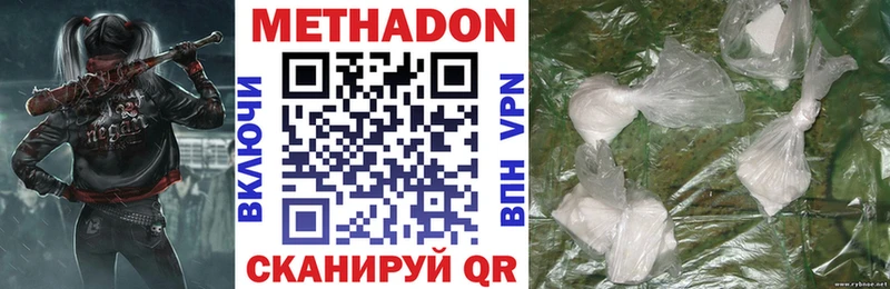 наркошоп  Лермонтов  Метадон VHQ 