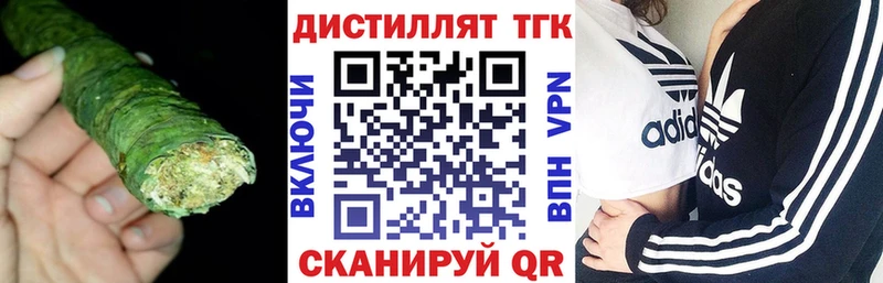 ТГК гашишное масло  Лермонтов 